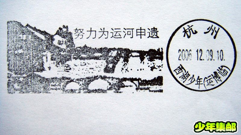运河申遗.jpg