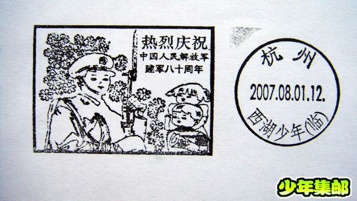 建军80周年.jpg