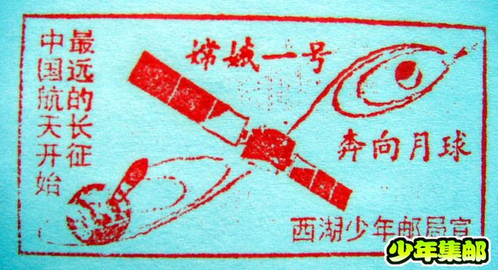 嫦娥一号.jpg