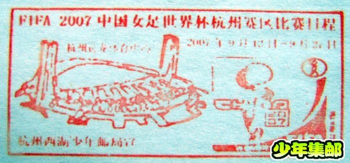 07女足世界杯.jpg