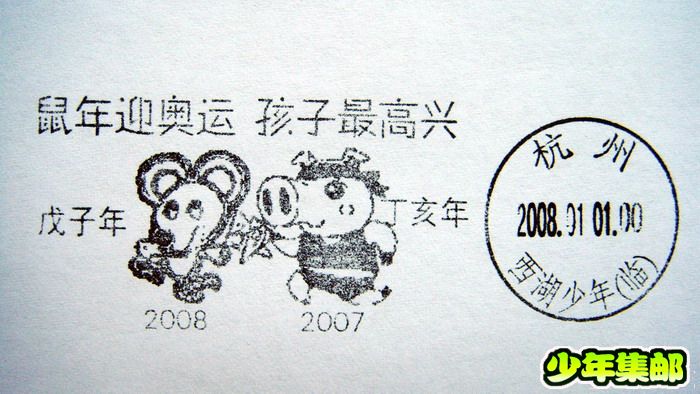 鼠年.jpg