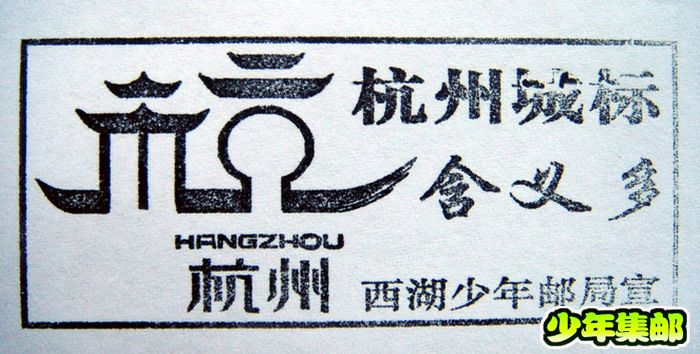 杭州城标.jpg