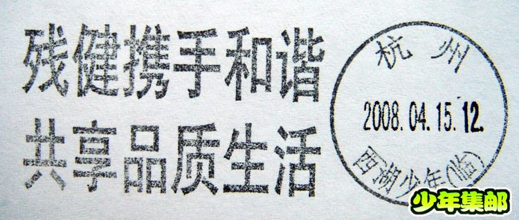 残健携手和谐.jpg
