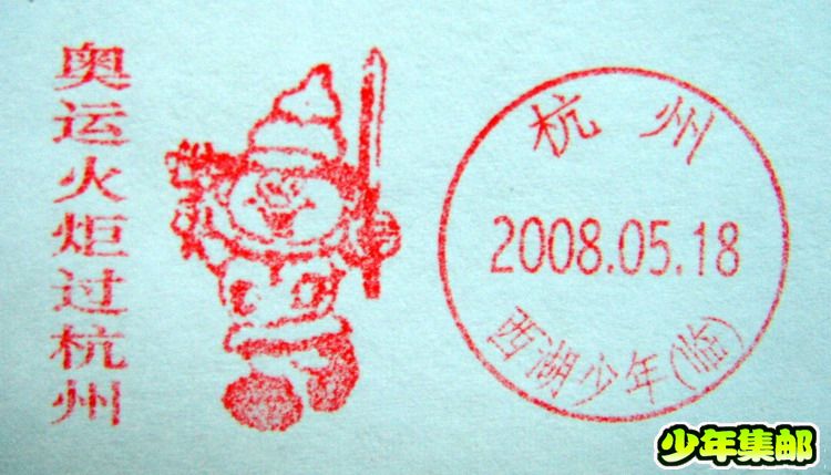 火炬传递.jpg