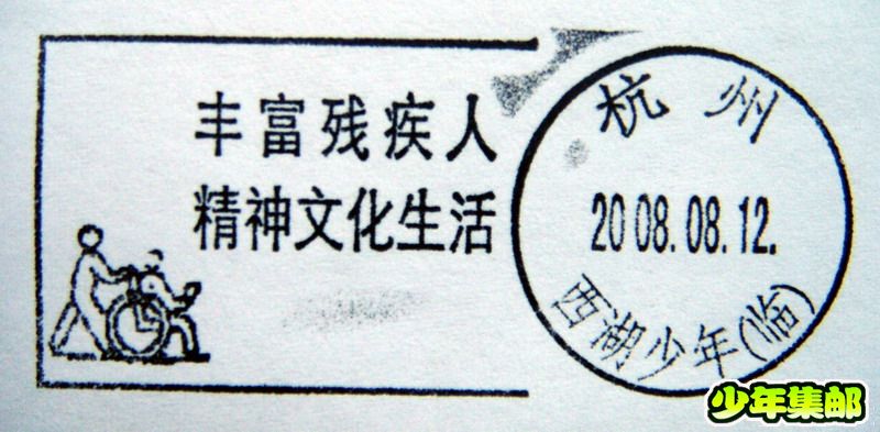 丰富残疾人精神文化生活.jpg