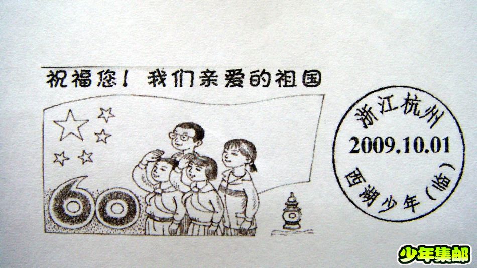 祝福祖国.jpg