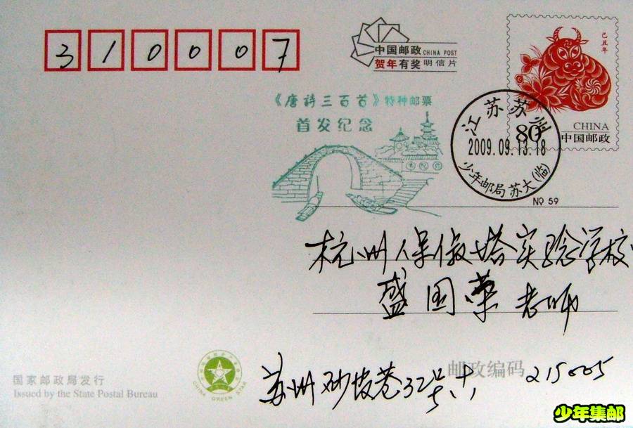 苏州少年：09.9.13唐诗三百首1.jpg