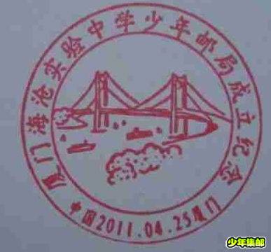 厦门沧海20110425.jpg