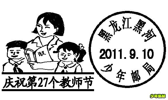 教师节.jpg