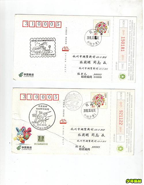 近期收到的靑少年邮局封.片 007_副本.jpg