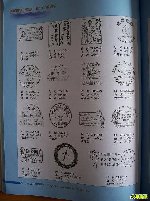 邮说教师节3.jpg