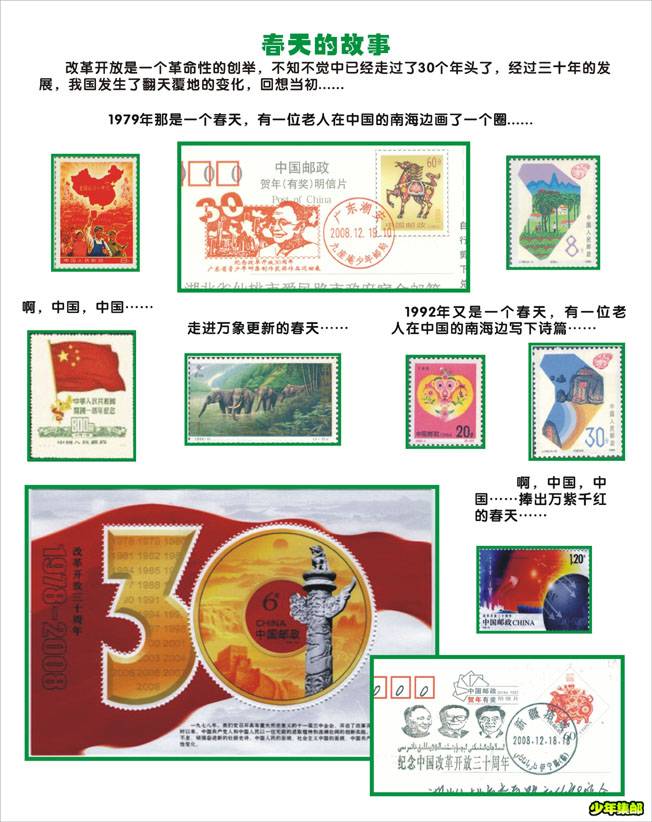 刘徳珠《春天的故事》-72dpi.jpg